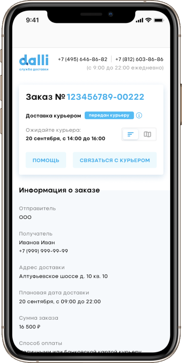 phone